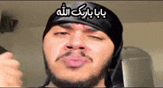 Barikala GIF