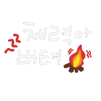 직장인일상 Sticker