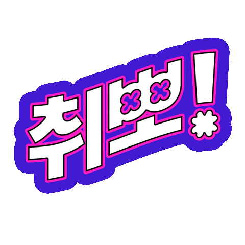 Study Ybm Sticker by ybmbooks