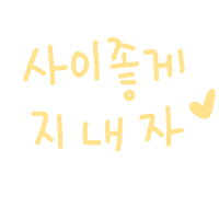 우형제야 Sticker