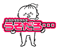 Shino48 しのさま shinosama Sticker