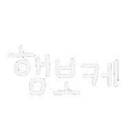 우리는여행중 Sticker