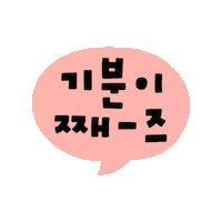 privatecurve 빵이 sjf 서재페 서재페25 Sticker