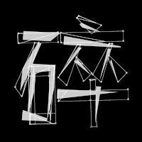 chinese motion GIF by TINGANHO