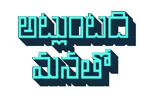Fun Telugu Sticker