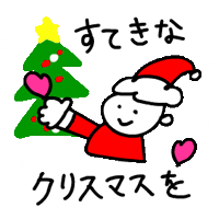 shiho_art xmas はーと クリスマス サンタ Sticker