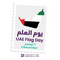Flag Day Uae Sticker by Emirates Islamic