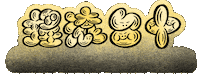 Rock Taichung Sticker