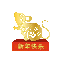 Switch 新年快乐 Sticker by ALBRECHT JUNG GMBH & CO. KG