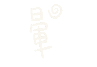 thisiseva fromeva 依法 暈 冰球 Sticker