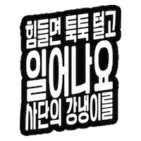 Jesus Church Sticker