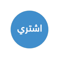 chat jordan Sticker by Opensooq