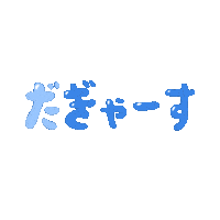 Foodie いただきます Sticker