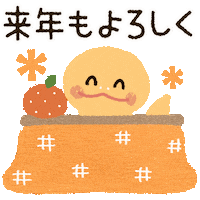 お正月 Sticker