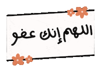 Ramadan Sticker