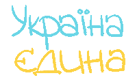 Country Ukraine Sticker