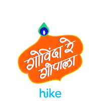 Hare Krishna Govinda Sticker by Hike Sticker Chat