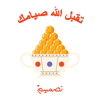 Ramadan Qatar Sticker by Tasmeem