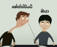 Sri Lanka Masterpiece GIF