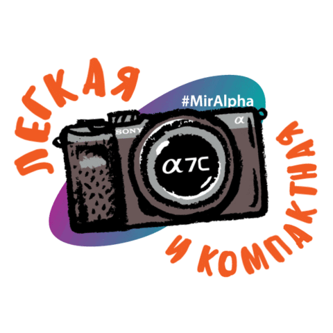 A9 7C Sticker by Sony Россия