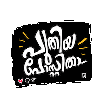 New Post Posts Sticker