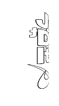 Just Do It Sport Sticker by Nike Berlin