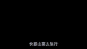 山富 GIF by richmondtours