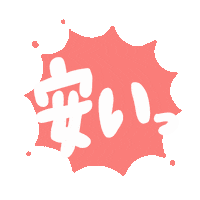 Sale Sticker