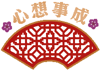 Chinese Art Sticker by Pacific Place