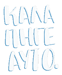 Auto Greek Sticker
