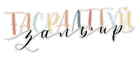 Christian Prayer Sticker