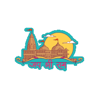 Lord Ram Sticker