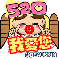 Couple Love Sticker by BEAUSKIN