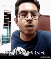 Bangla Bengali GIF by GifGari
