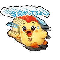 On My Way Running Sticker by 熊本とりから家 下松店