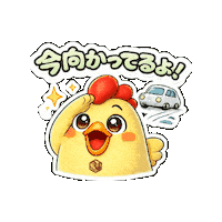 Driving On My Way Sticker by 熊本とりから家 下松店