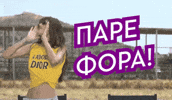 Gntmgr Iliana GIF by Star Channel TV