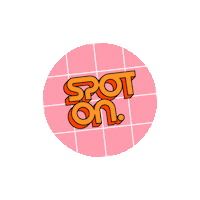 spotonagency spotonagency spot on agency Sticker