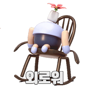Lonely Art Sticker by hyundailivart