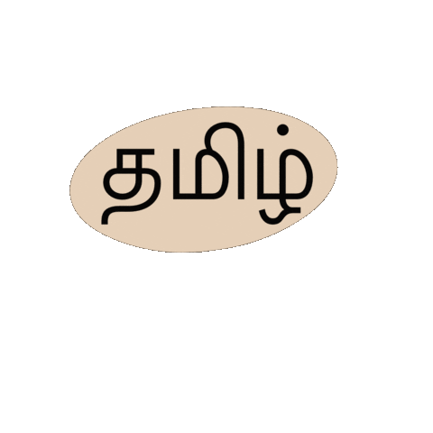 Tamil Nadu India Sticker by Kiru