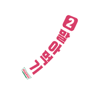 Og Kkd Sticker by KrispyKremeKorea