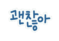 Happy Text Sticker