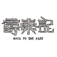 Jessica Back To The Past Sticker