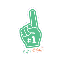 سعودي Sticker by jawwy