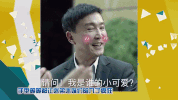 ren min de ming yi ke ai GIF