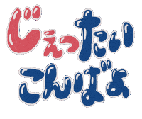 Yowo Sticker