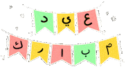 Happy Ramadan Sticker
