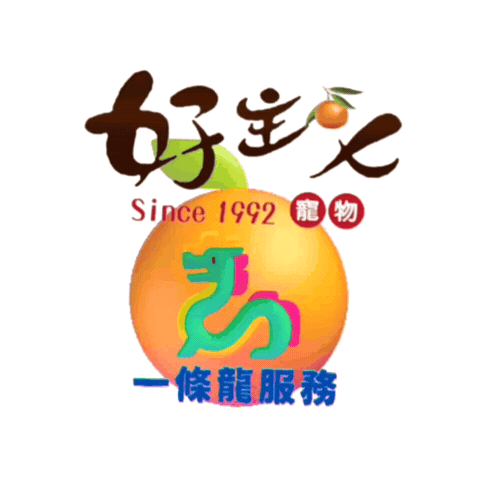 petso-llp orange pet dragon taiwan Sticker