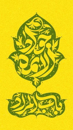 Pla Imam GIF