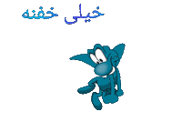 فارسی Sticker by Elnaz  Abbasi